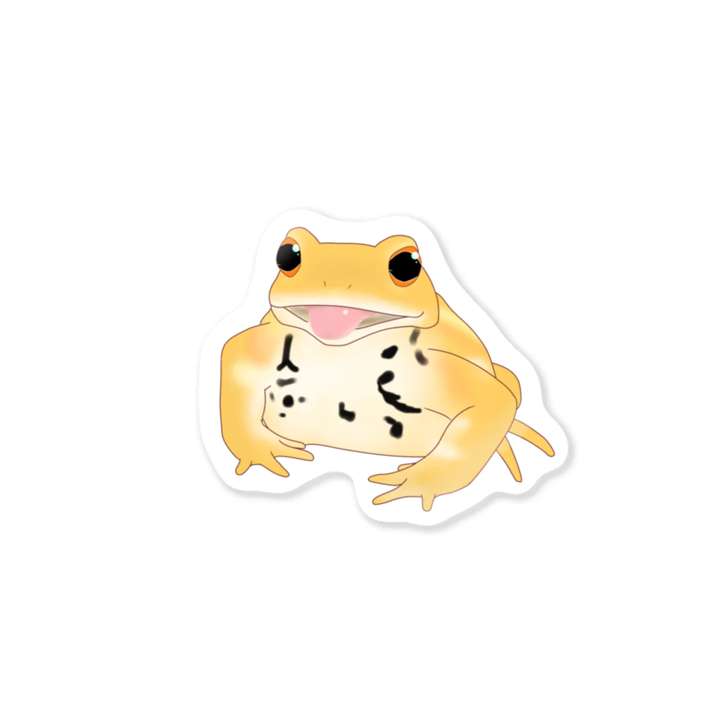 🐸ぷっぷ隊のお店🐸のわらび(イラスト) Sticker