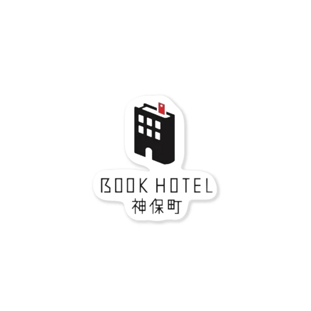 BOOKHOTELのBOOKHOTEL神保町オリジナルグッズ ステッカー