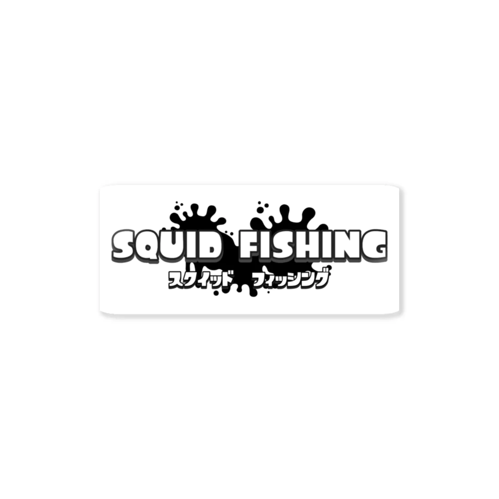 メメのポセイドン号のSQUID FISHING ステッカー