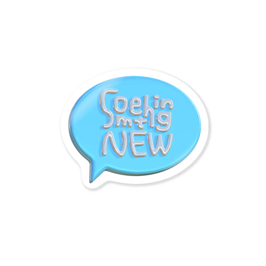 kaka_shopのsomething NEW ぷっくり　文字　ブルー Sticker