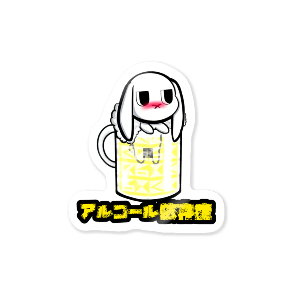 CHLOs² PEKEのアルコール依存宇崎(モザイクあり) Sticker