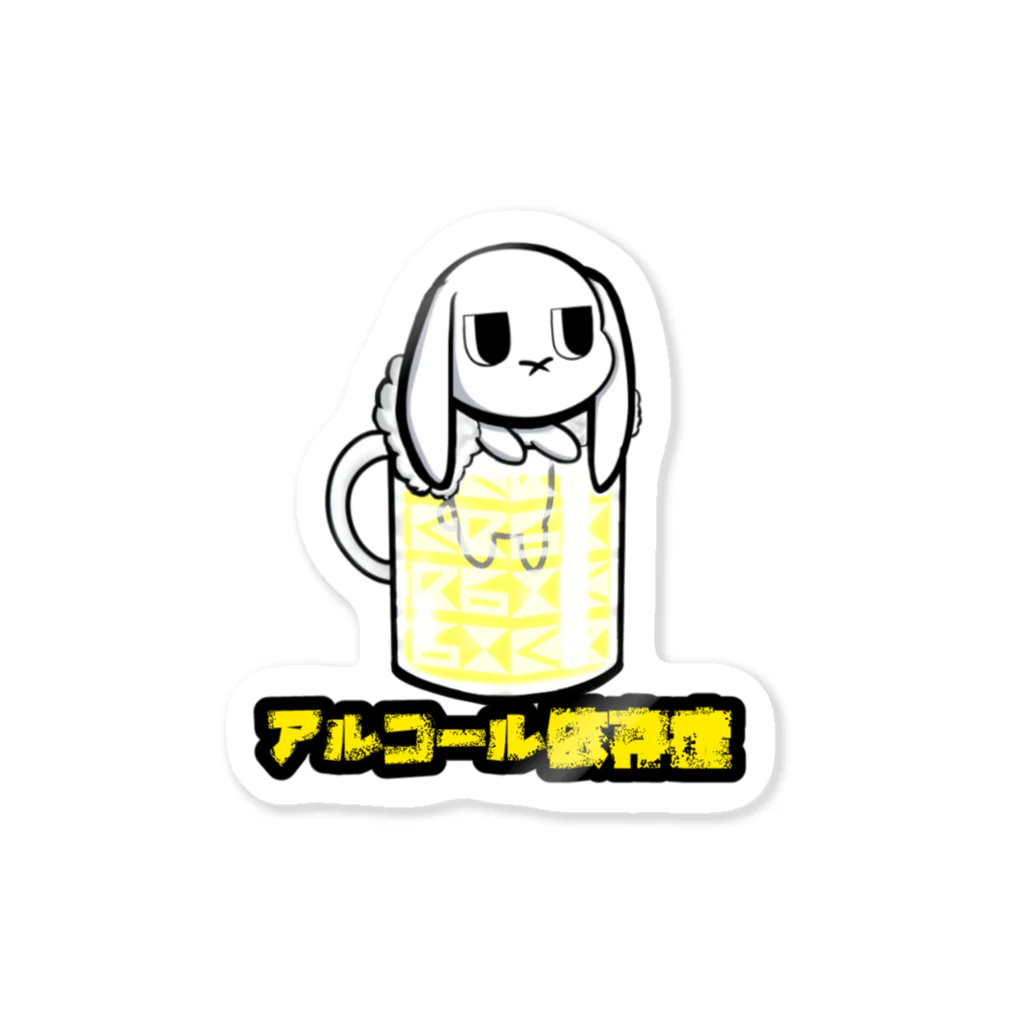 CHLOs² PEKEのアルコール依存症宇崎 Sticker