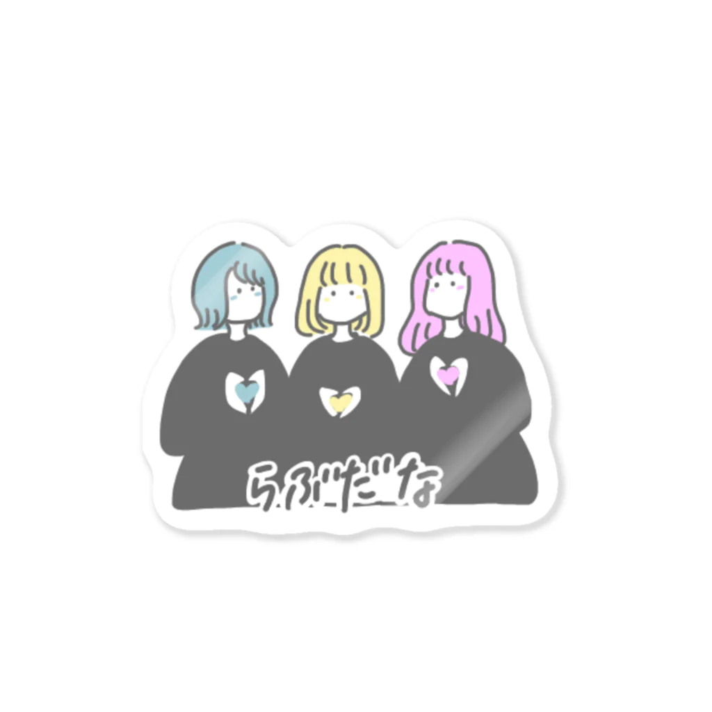 やさいのラブだな Sticker