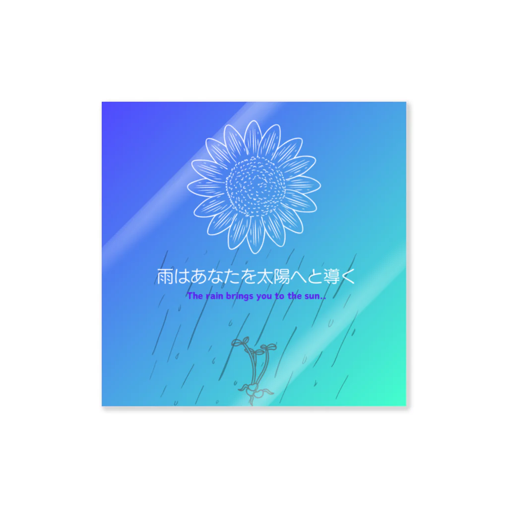 JHOPEのひまわりのように(ブルーver) Sticker