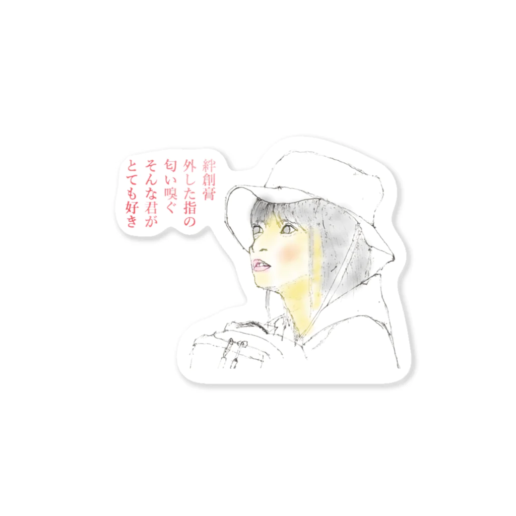 amourestの絆創膏 Sticker