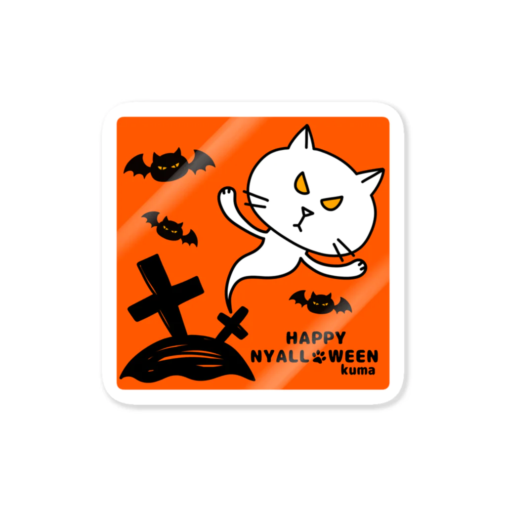 mkumakumaのニャロウィンそのさん４ ステッカー