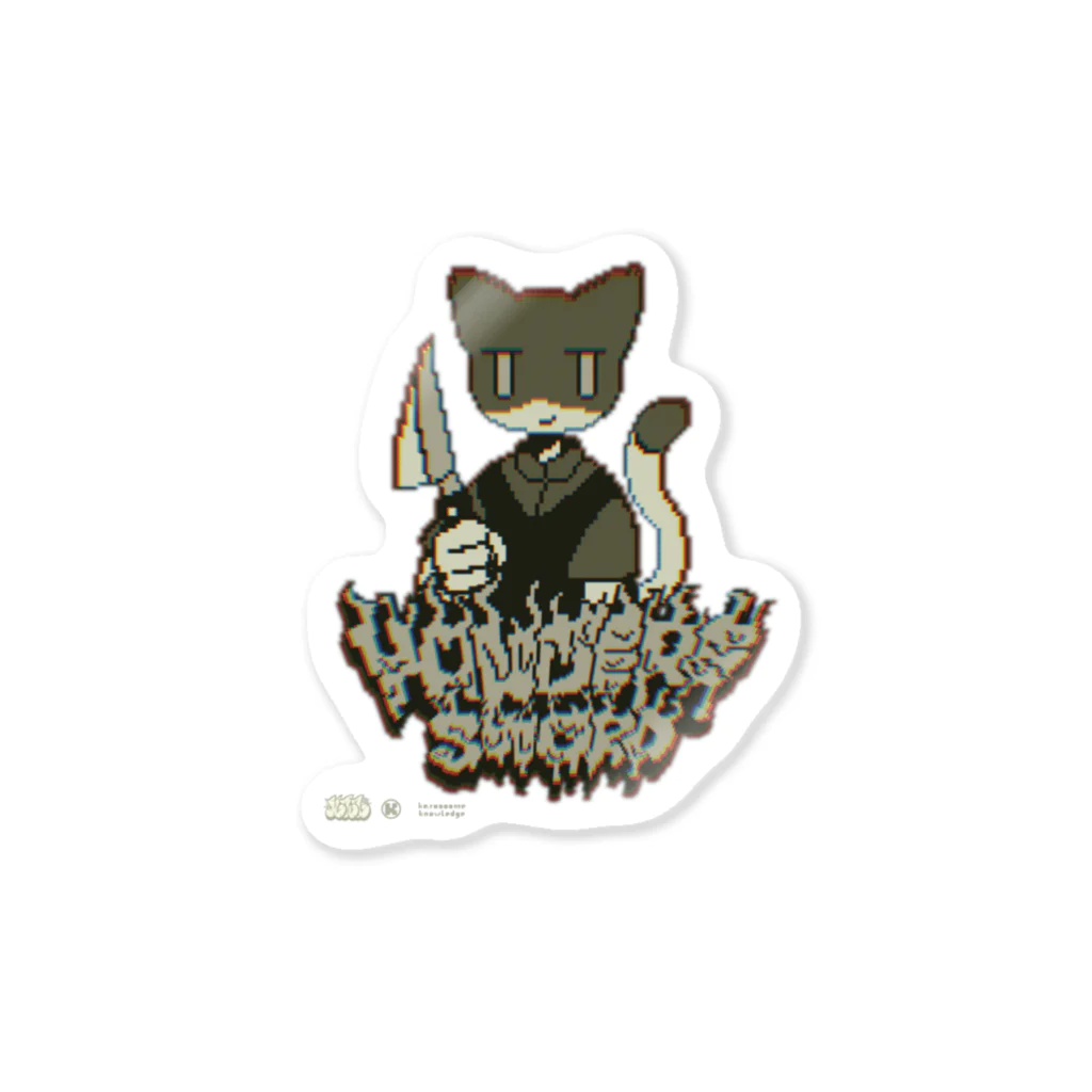 karoooome market!のAMULET THE YANDERE SWORD 01 Sticker