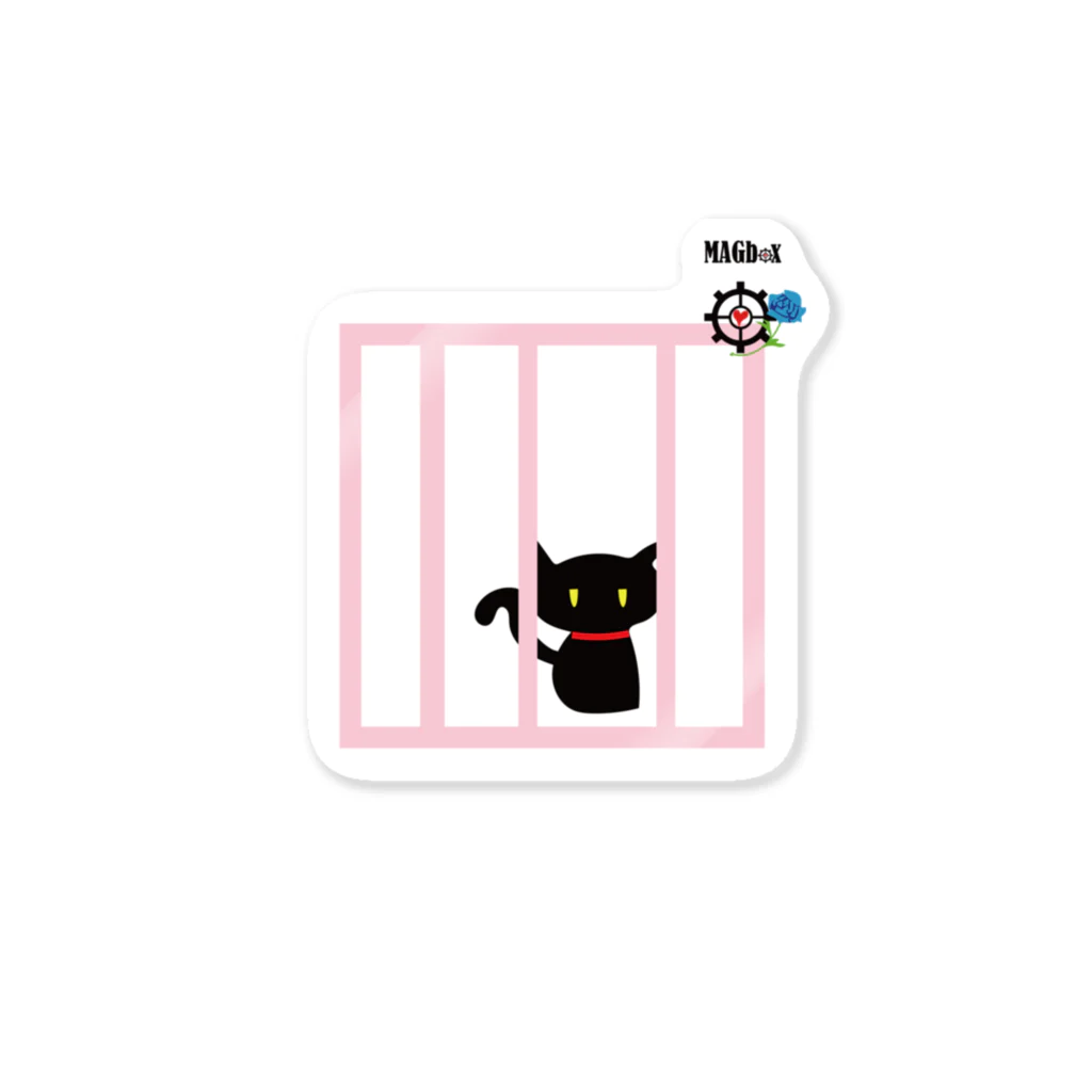 Amasyuiroのmagboxシリーズ　檻の中の黒猫 Sticker