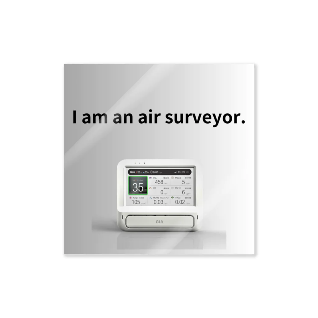 くうきママのI am an air surveyor. ステッカー