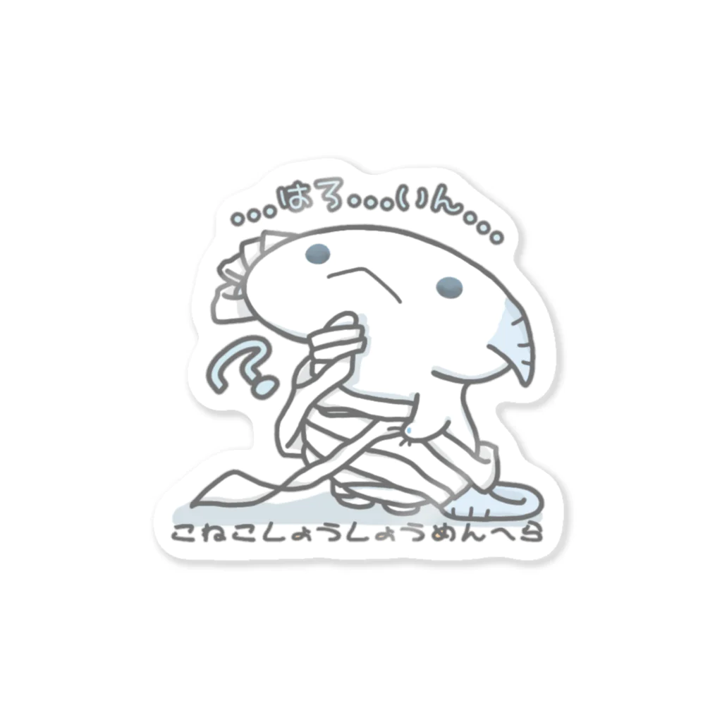 itsuto-こねこしょうしょうめんへらの「はろいん」 Sticker