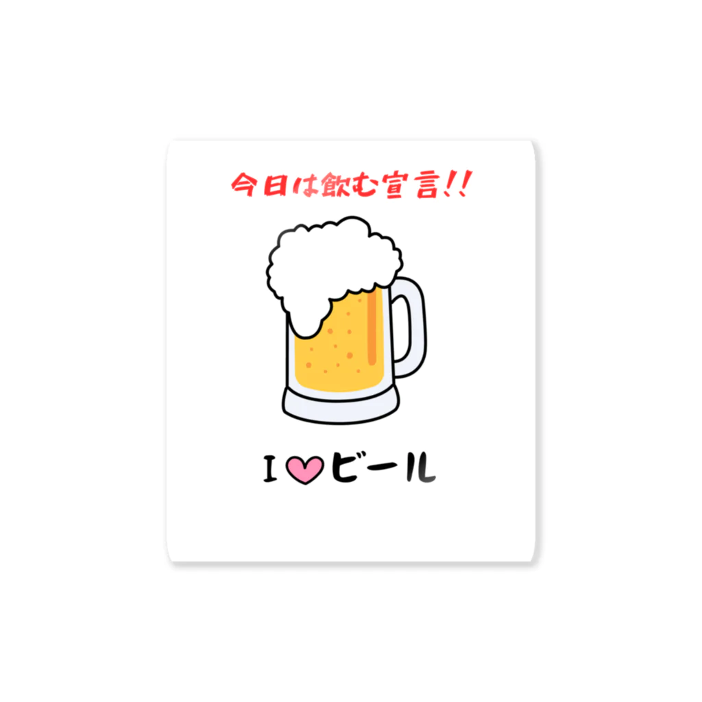 hide0120のI♡ビール ステッカー