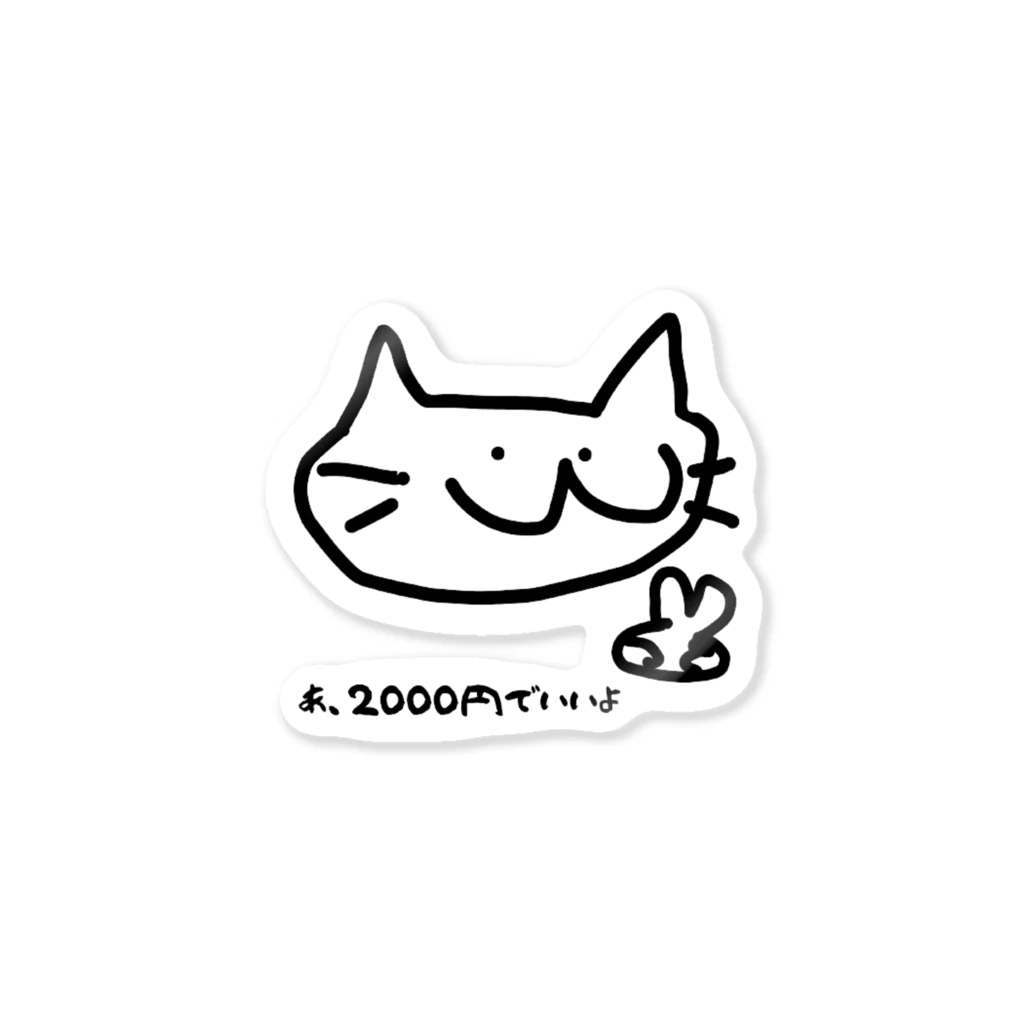 aaapiyoのざんねんねこくん ステッカー