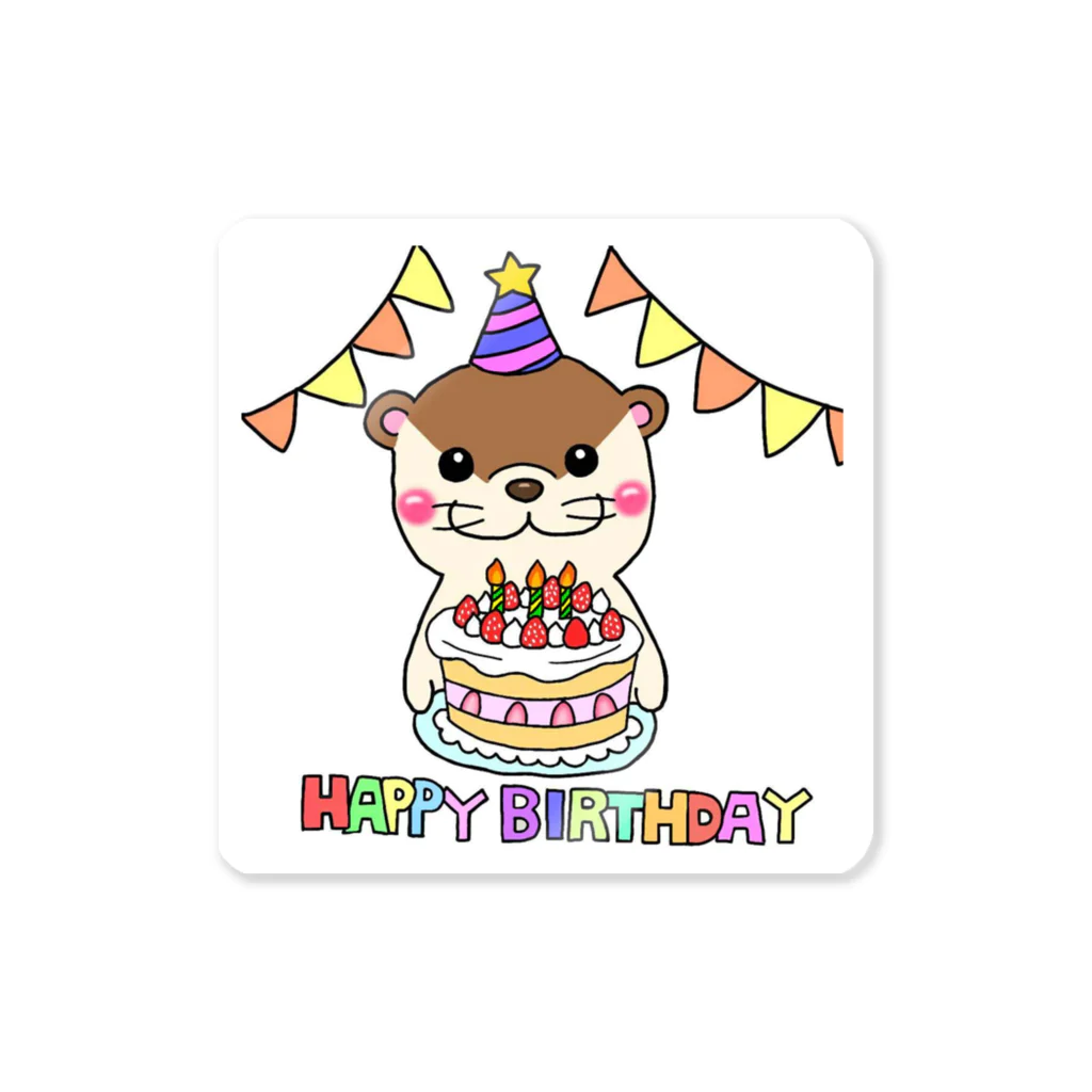 カワウソちゃんのお店のお誕生日カワウソ Sticker