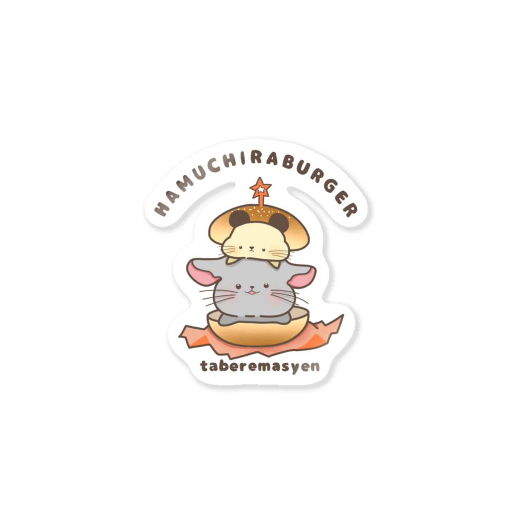 ハムスターとチンチラ kinchan_kohakuのはむちらバーガー(ハムスター、チンチラ) Sticker