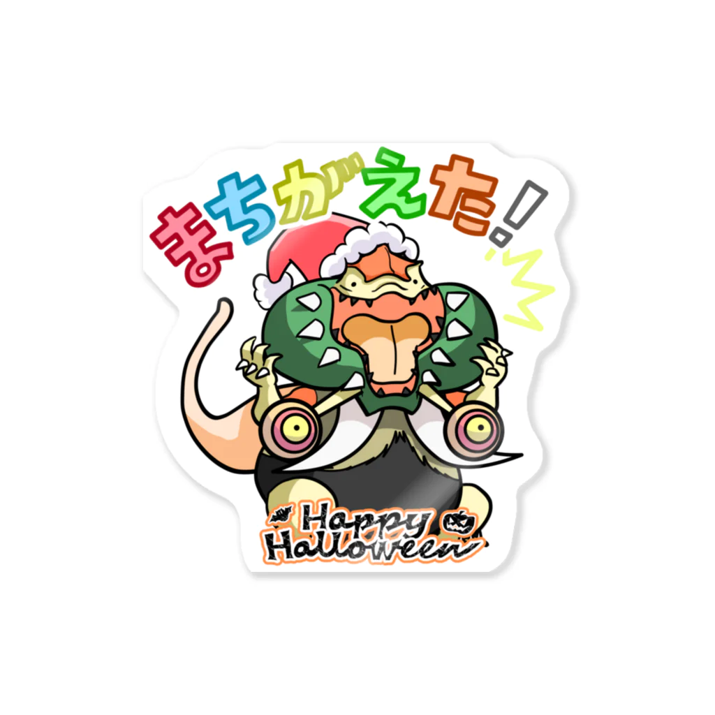 高橋マイルの怪獣ショップ563 SUZURI店のスタンプ怪獣 マチガエーター (ハロウィンカラー ver.) Sticker