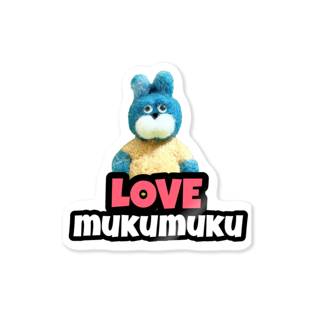 komari mukumuku friendsのネムネムむくむく Sticker