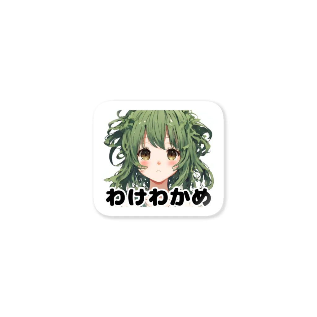 アジンガーのわけわかめ Sticker