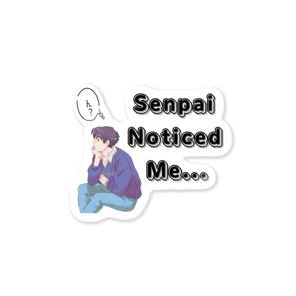 IMINfiniteの先輩　senpai noticed me vol.1 ステッカー