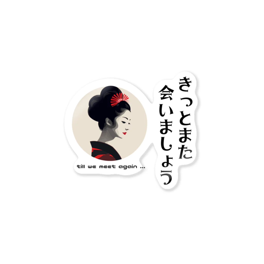 IMINfiniteのきっとまた会いましょう　till we meet again...  Sticker