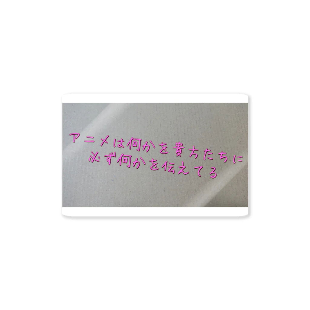 Makoto_Kawano Designの名言グッズ ステッカー