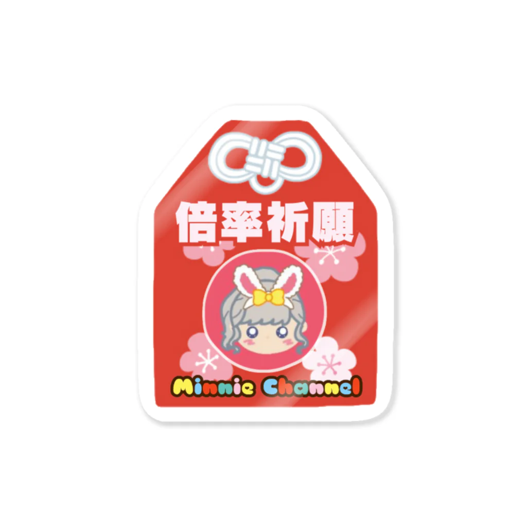 🍓みにーちゃんねるグッズショップ🍓のMinnieコイン高倍率祈願（赤） Sticker