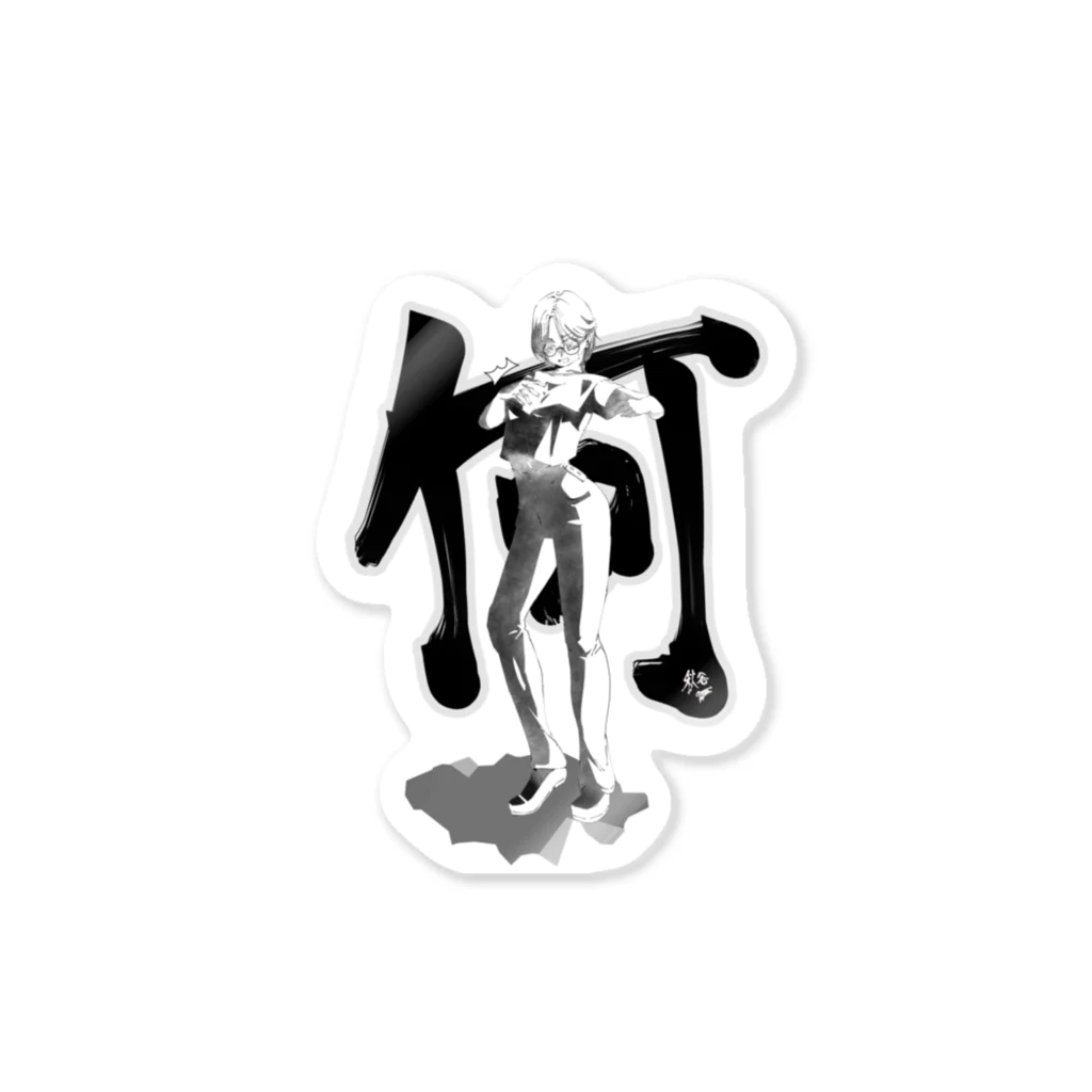 秋山澪のなに？！ Sticker