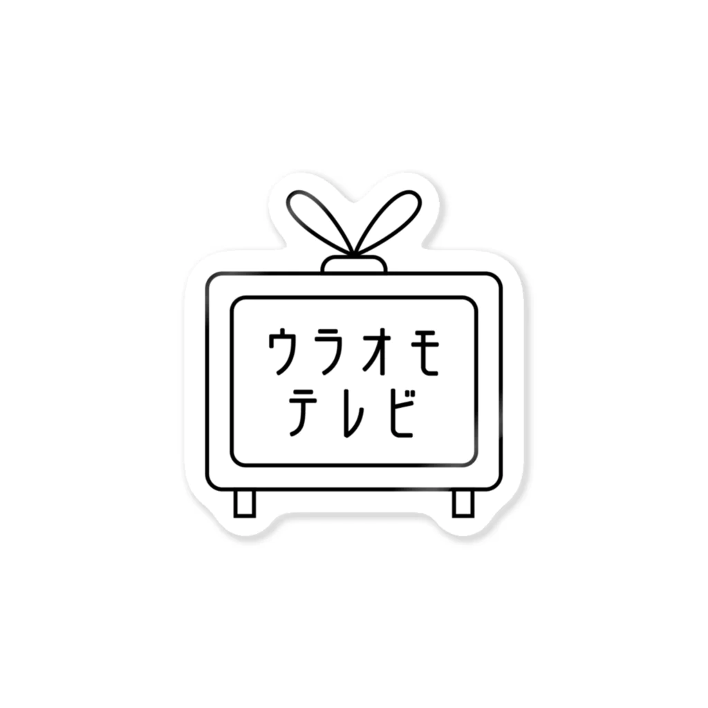 【ウラオモテレビ】（MBSアナウンサー公式YouTubeチャンネル）のウラオモテレビ公式グッズ ステッカー