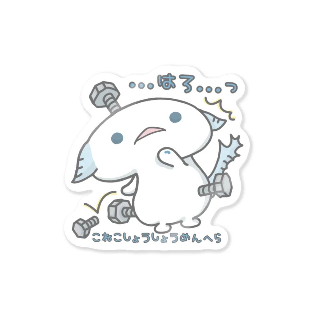 itsuto-こねこしょうしょうめんへらの「ふらんけん…？」 Sticker