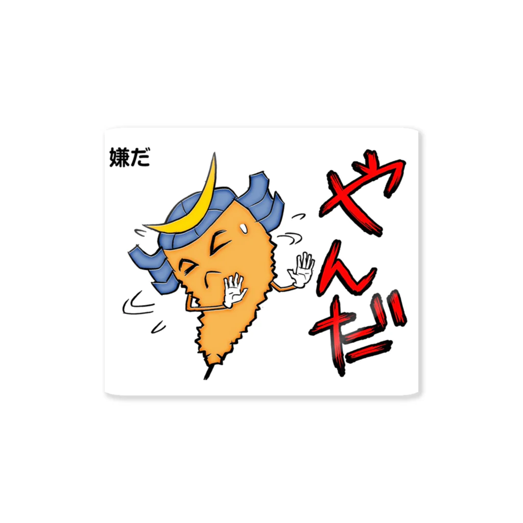 串カツワールドの串カツの妖精クシニョロ（東北弁やんだ） Sticker