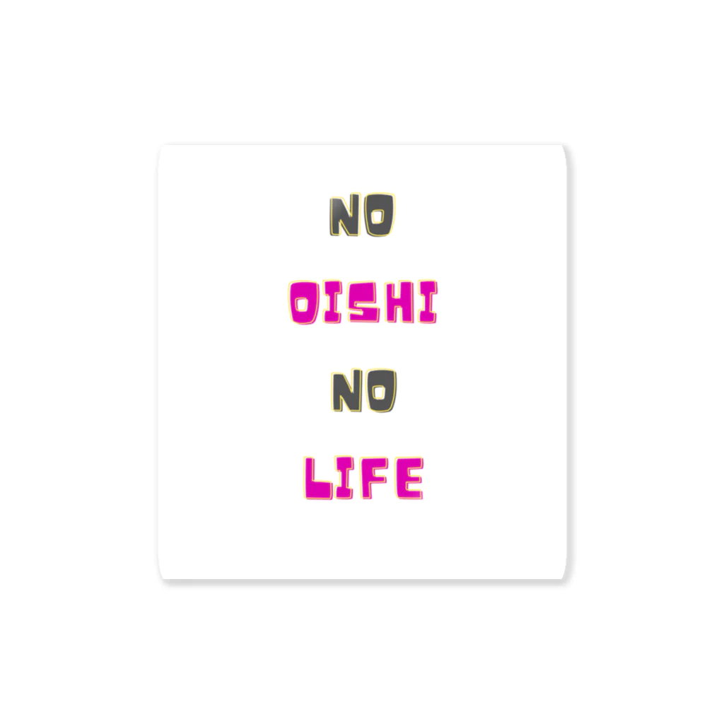 食いしん坊やのNO OISHI NO LIFE ステッカー