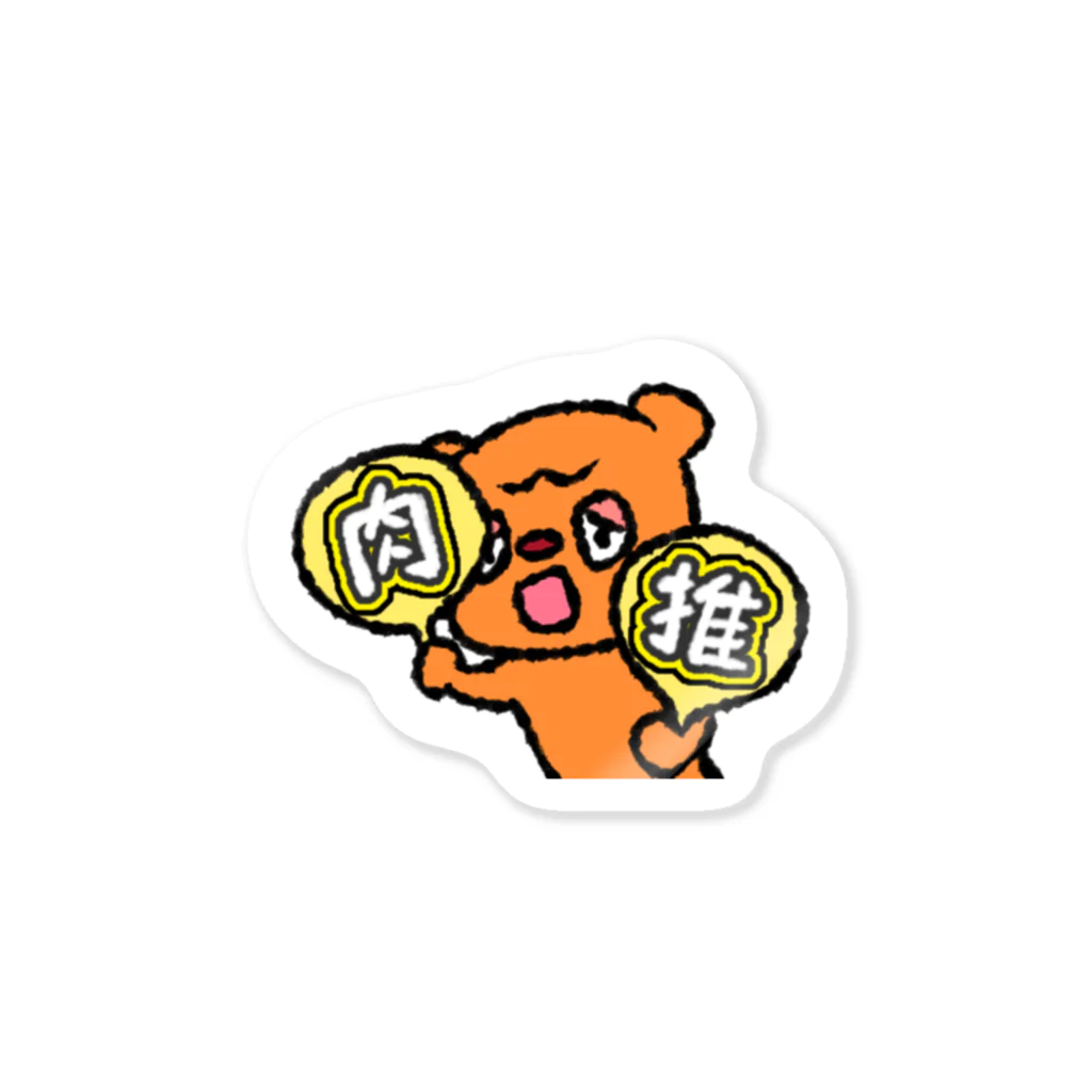 村人N🐟🍖のにっくまん Sticker