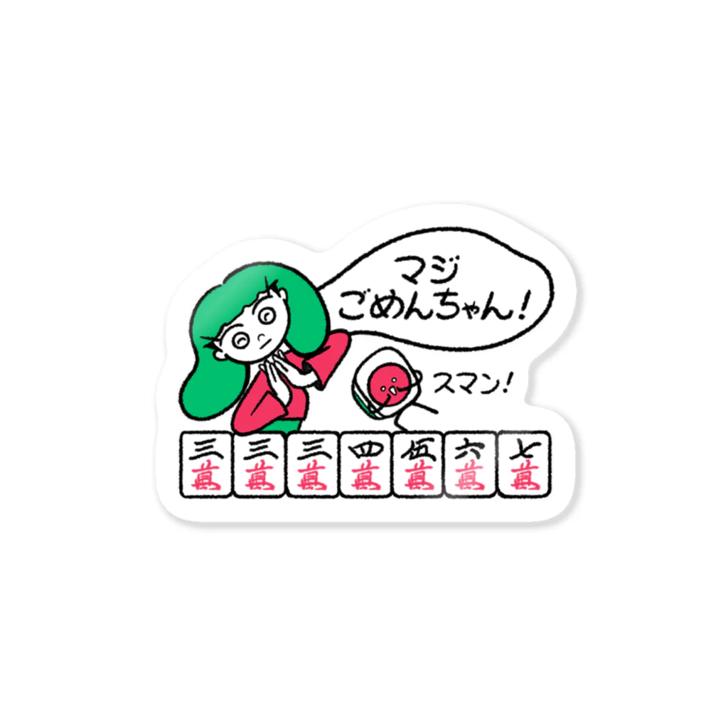 麻雀遊戯王 オフィシャルグッズショップ SUZURI店の空川サラダ×イーピンくんコラボイラストステッカー Sticker