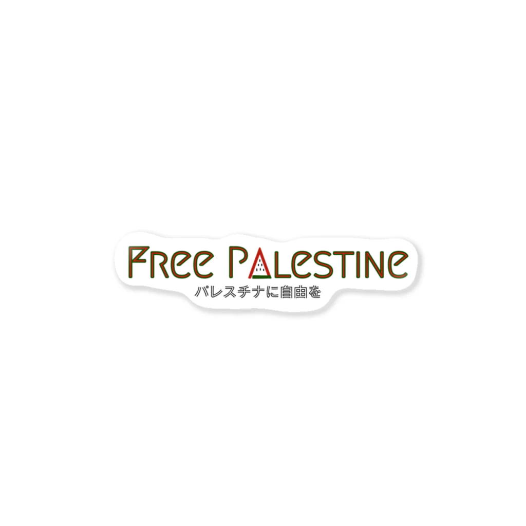 utan_eのFree Palestine 日本語付き ステッカー