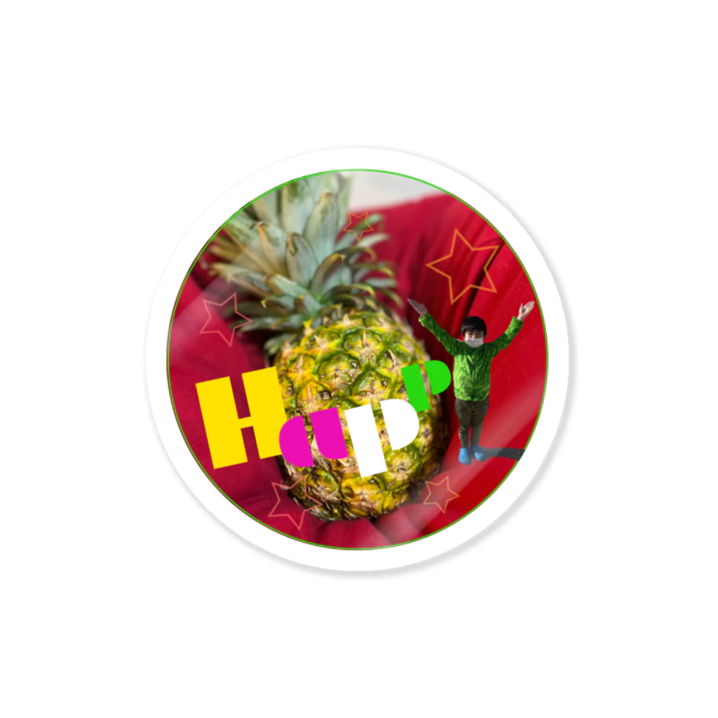 crown_v_v_25のhappy pine 🍍 ステッカー