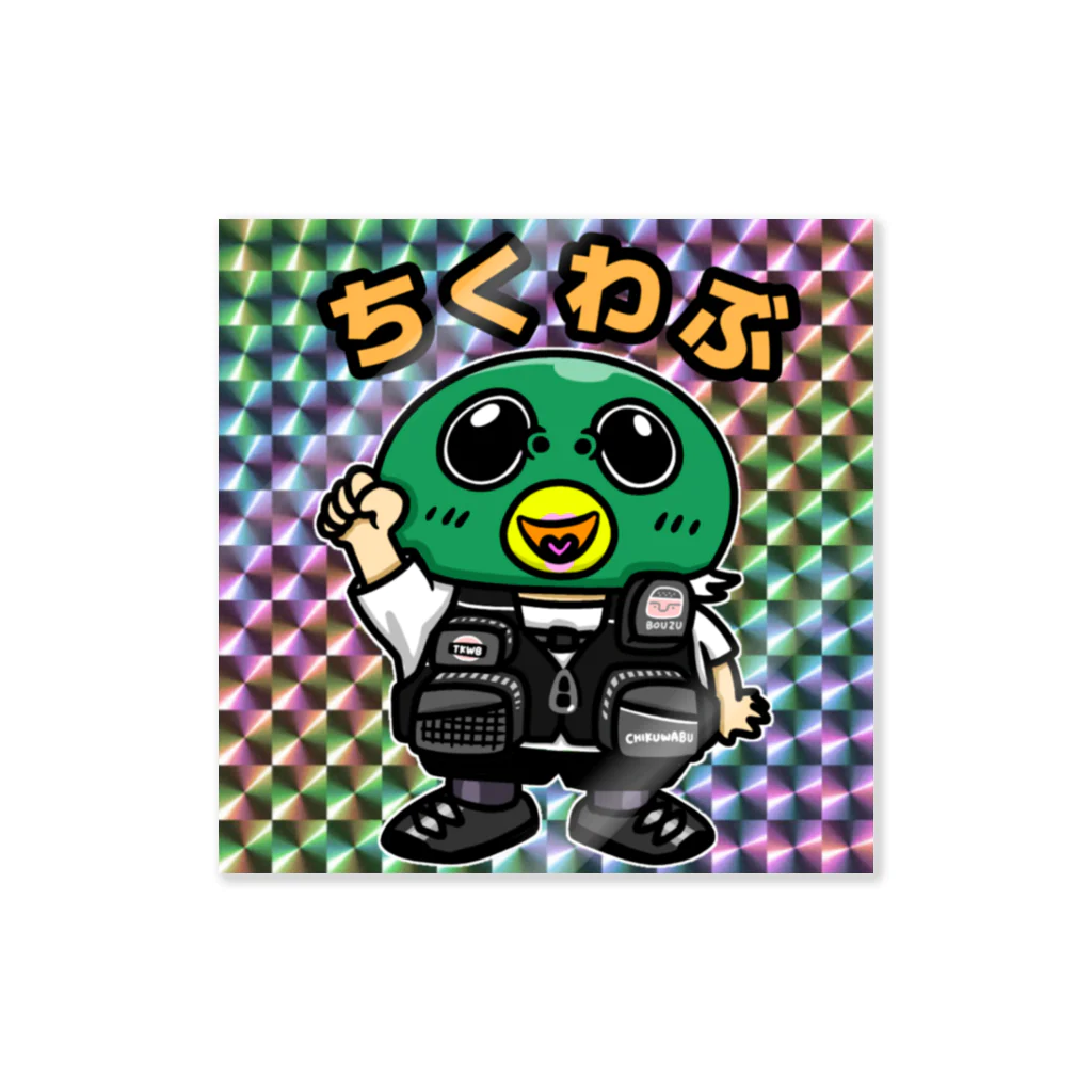 おんJ釣り実況スレのJッツリマンシリーズ　ちくわぶ Sticker