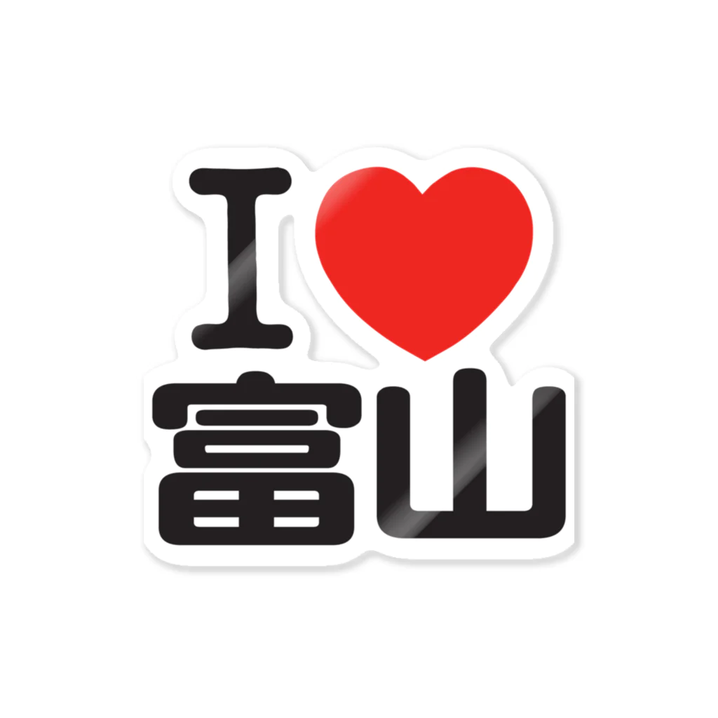 I LOVE SHOPのI LOVE 富山 ステッカー