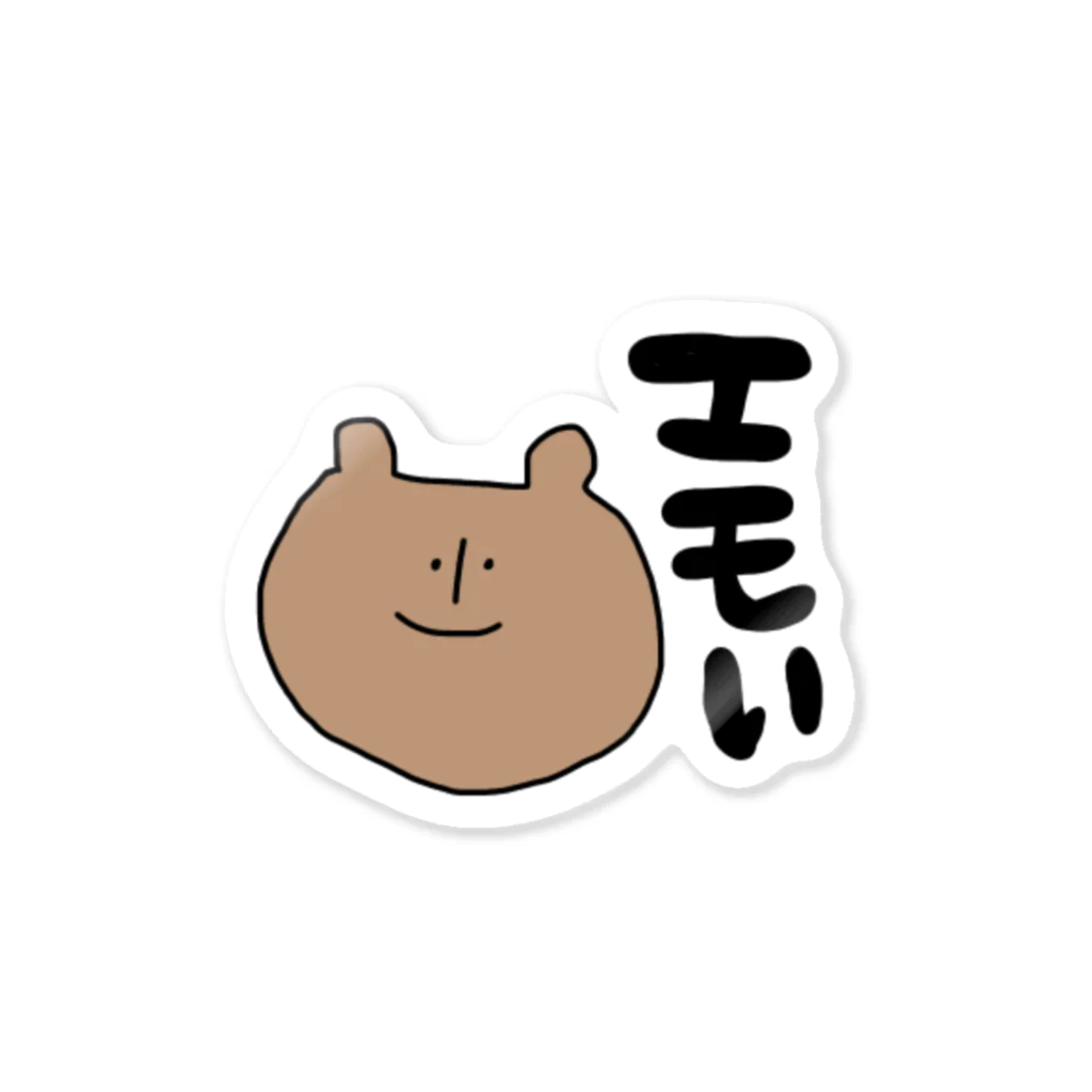 pipipiのエモいクマ Sticker