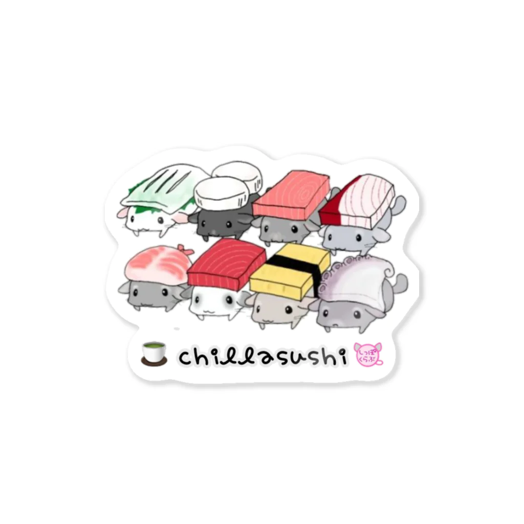 しっぽくらぶのチラ寿司 Sticker