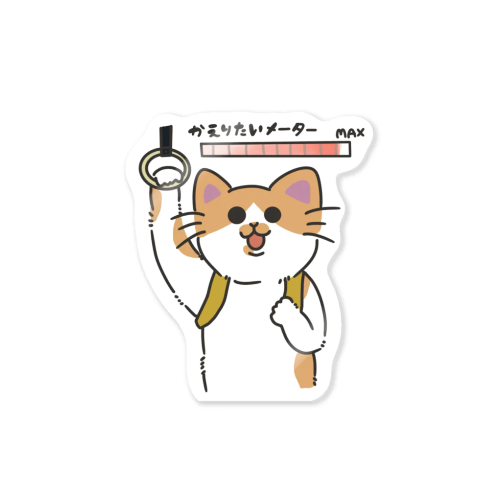 かぎしっぽの帰りたい猫 Sticker