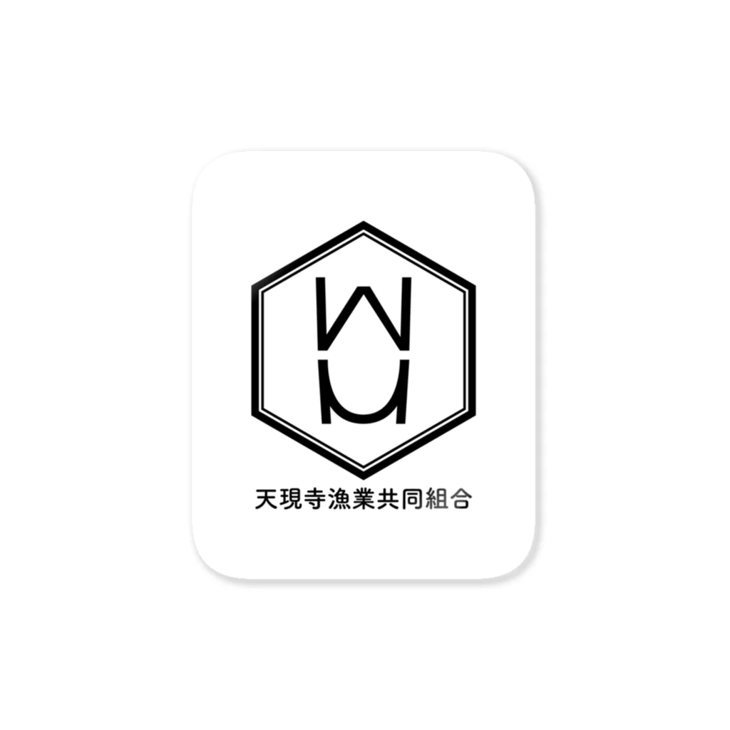 天現寺製作所の漁業協同組合 Sticker