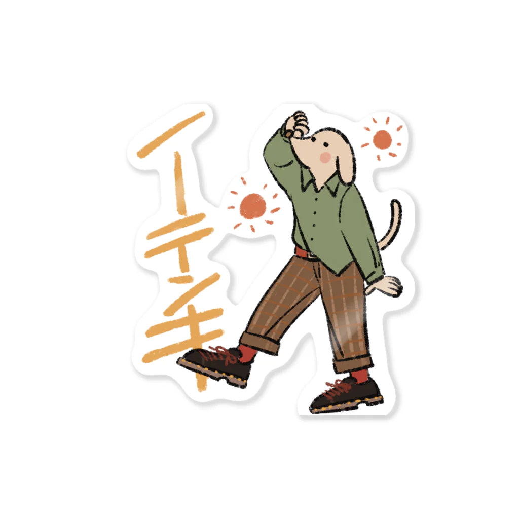 れいみの犬小屋の自己紹介犬【ノーテンキ】 Sticker