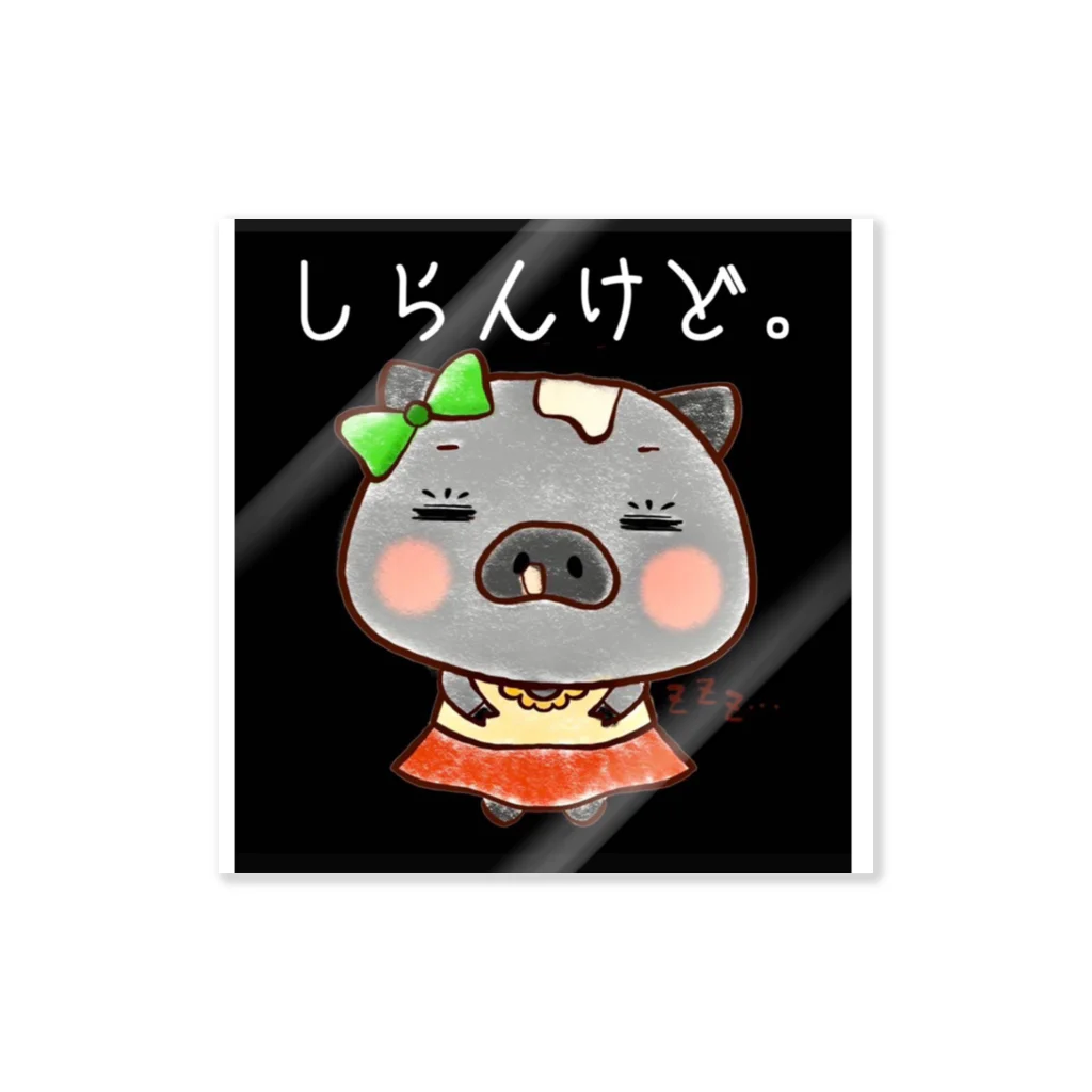 ﾁｬｰﾌﾞｰ🐽ショップのﾁｬｰﾌﾞｰ🐽グッズ Sticker