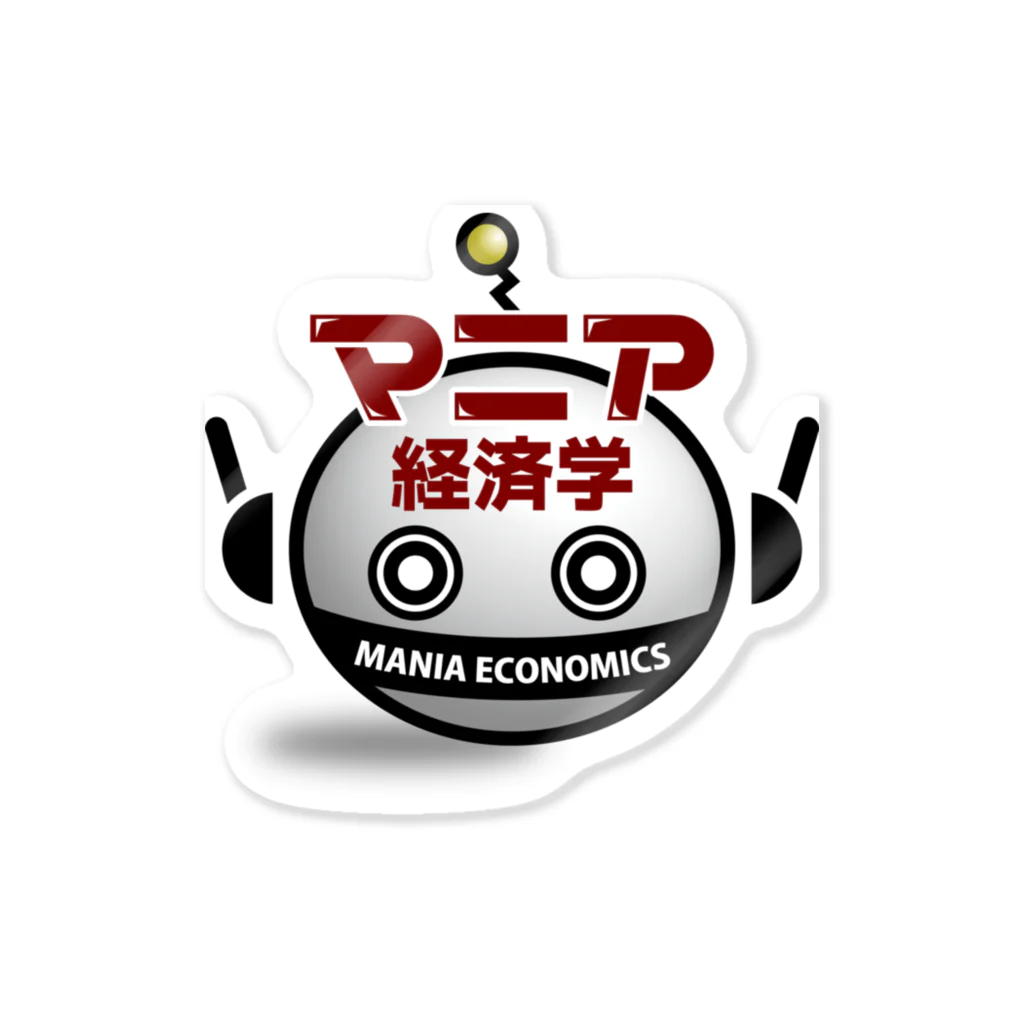 超合金鑑定の小材直由のマニア経済学 Sticker