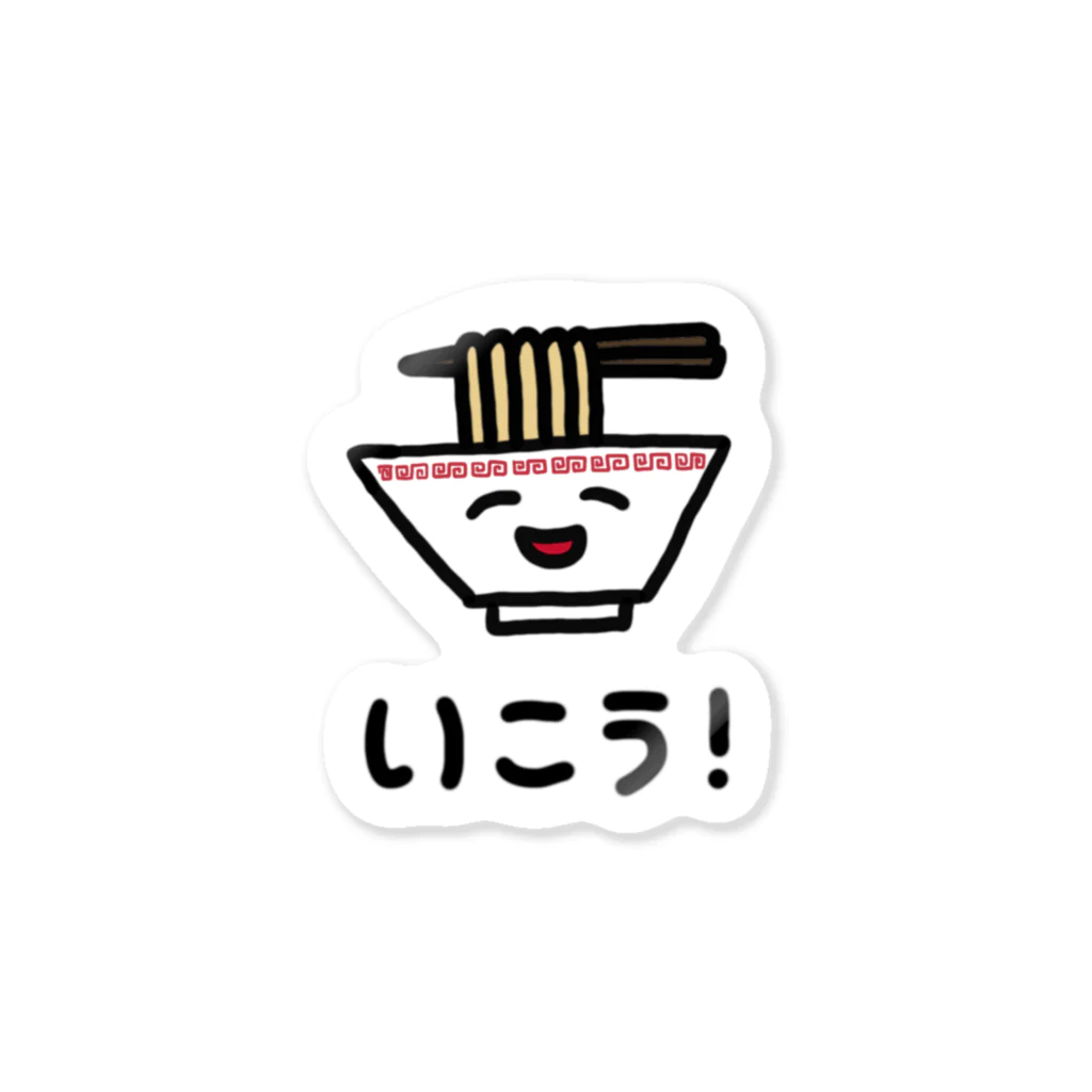 pomodoro_feliceのラーメンいこう！ Sticker