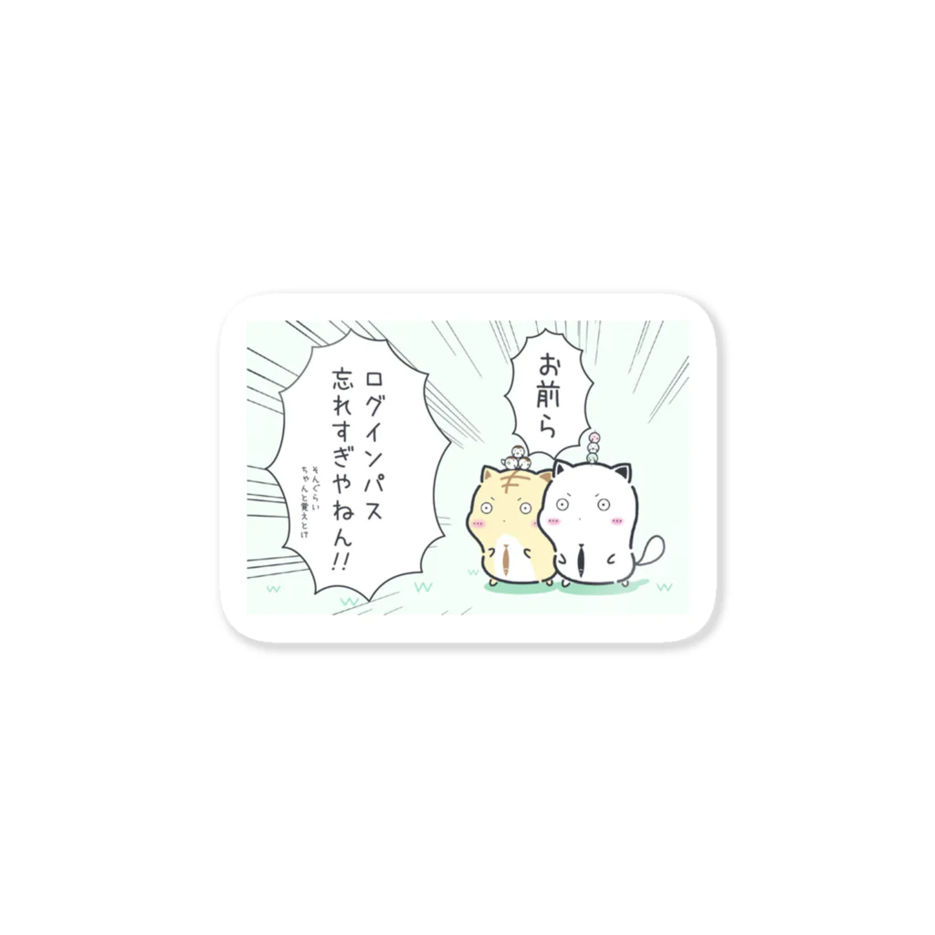 もちねこはサラリーニャンのログインパス忘れすぎやねんｽﾃｯｶｧ Sticker