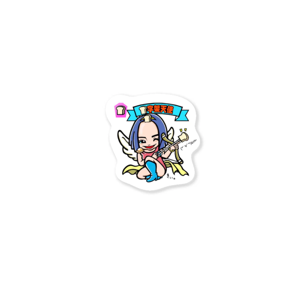 きい。🍞のきい。🍞字架天使 Sticker