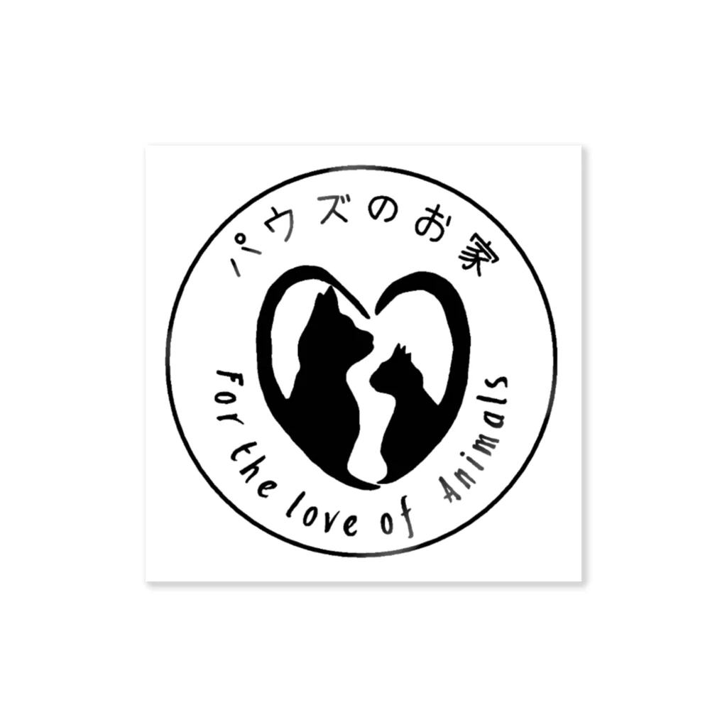 パウズのお家のFor the Love of Animals ステッカー