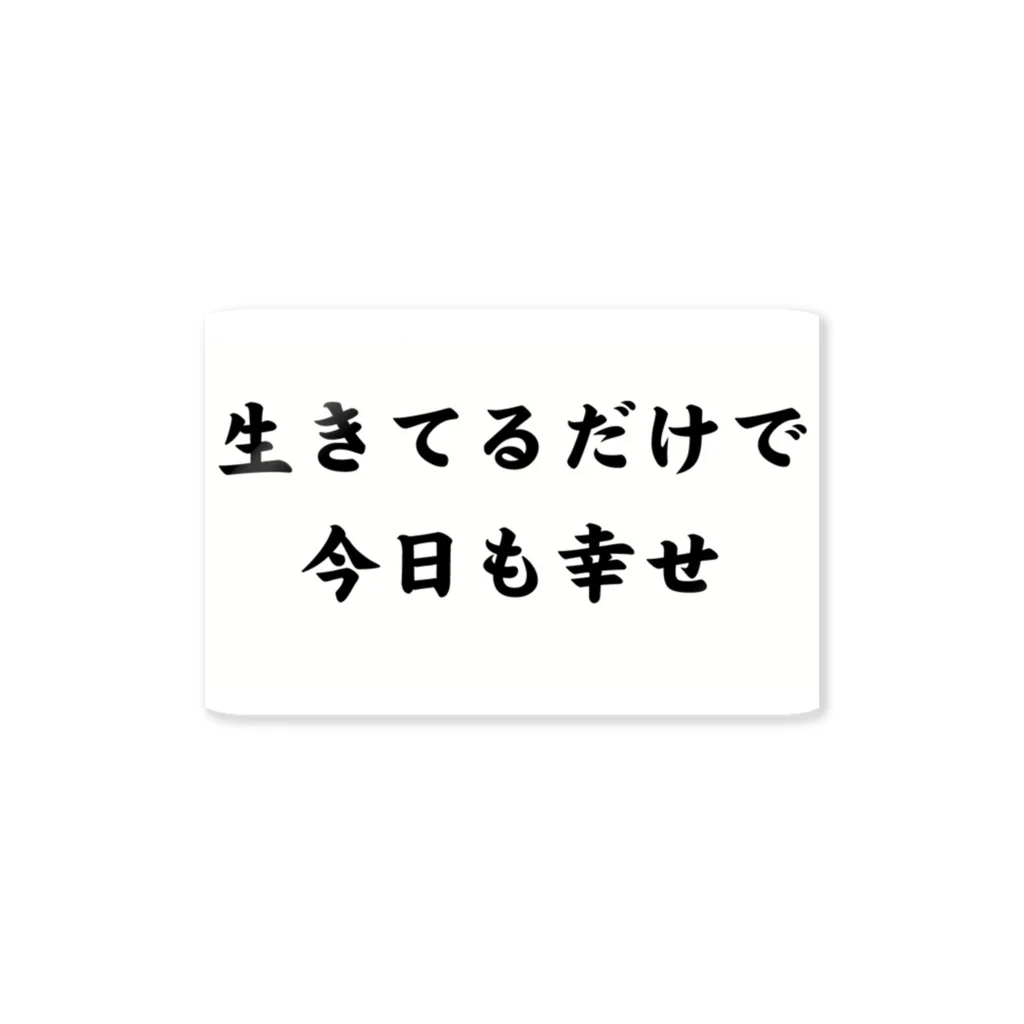 UchidaMamoruの内田グッズ ステッカー