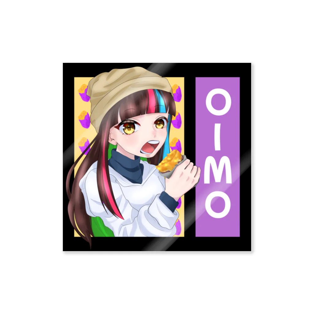 おむらいすのOIMO🍠 ステッカー