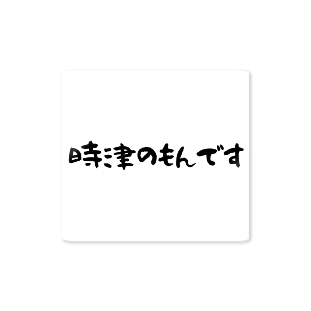 じょいんとの長崎グッズ ステッカー